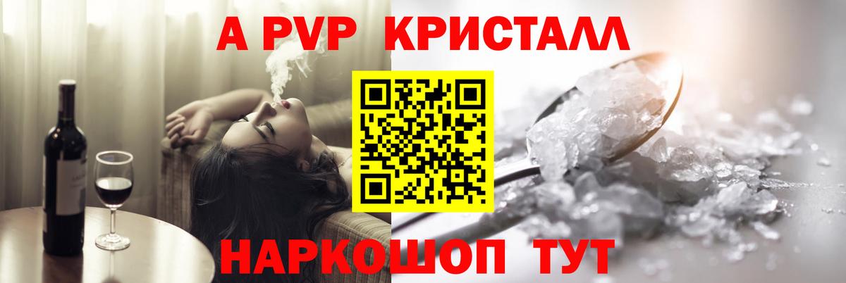 А ПВП СК КРИС Уфа