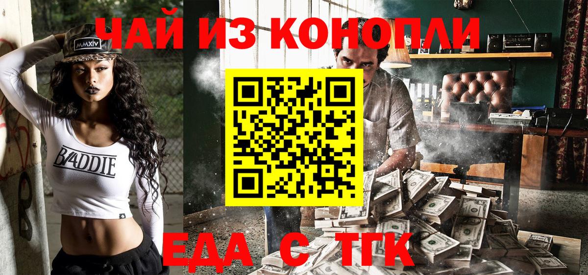 Печенье с ТГК конопля Уфа