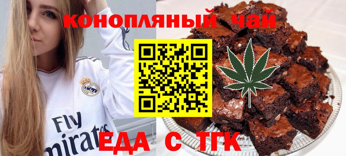 Уфа  Cannafood конопля  Вход с VPN 