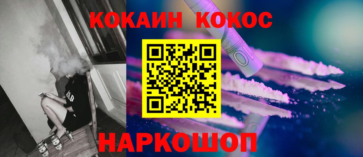 купить наркотик  Cocaine Боливия  COCAIN Эквадор  Вход с VPN  Уфа 