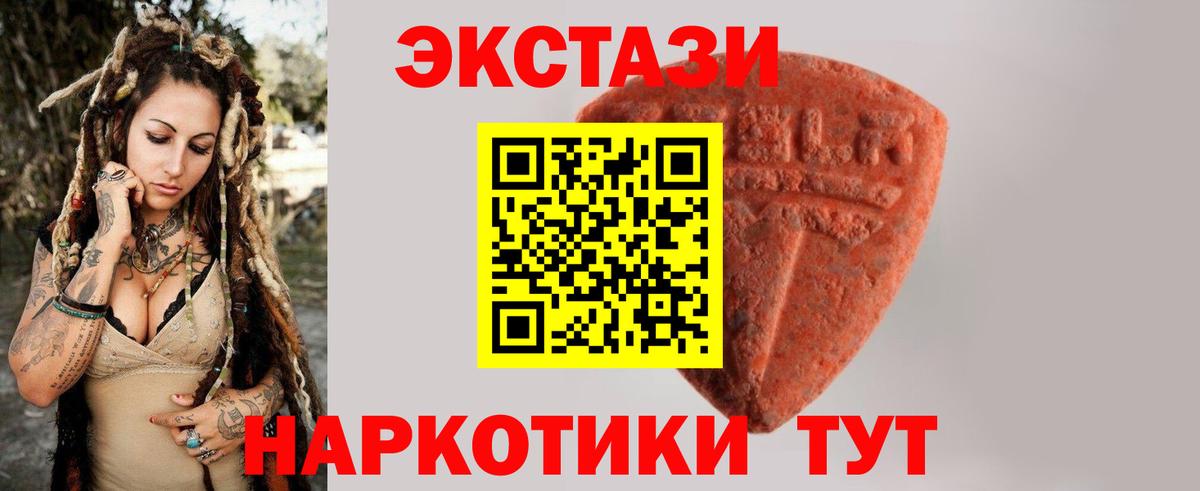 ЭКСТАЗИ 280мг Уфа
