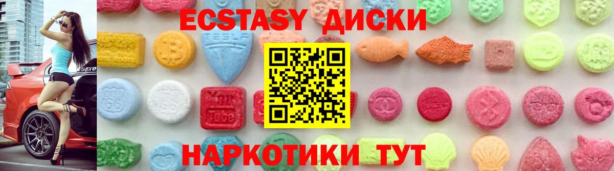 Экстази  Экстази Дубай  Ecstasy таблы  Вход с VPN  Уфа 