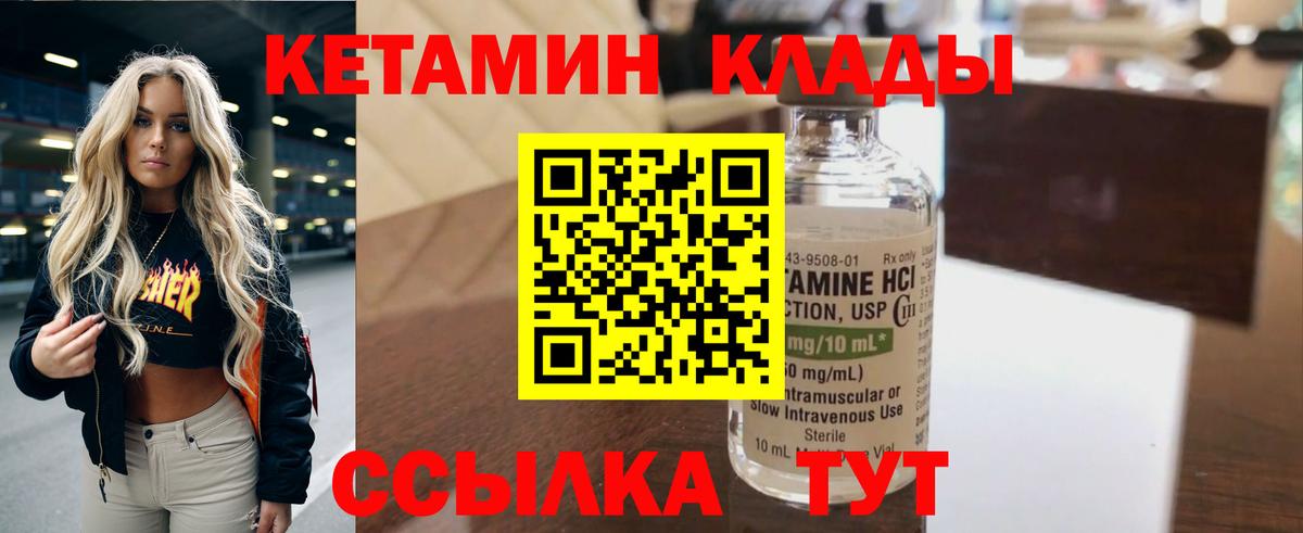 Кетамин ketamine  Вход с VPN  КЕТАМИН VHQ  Уфа 