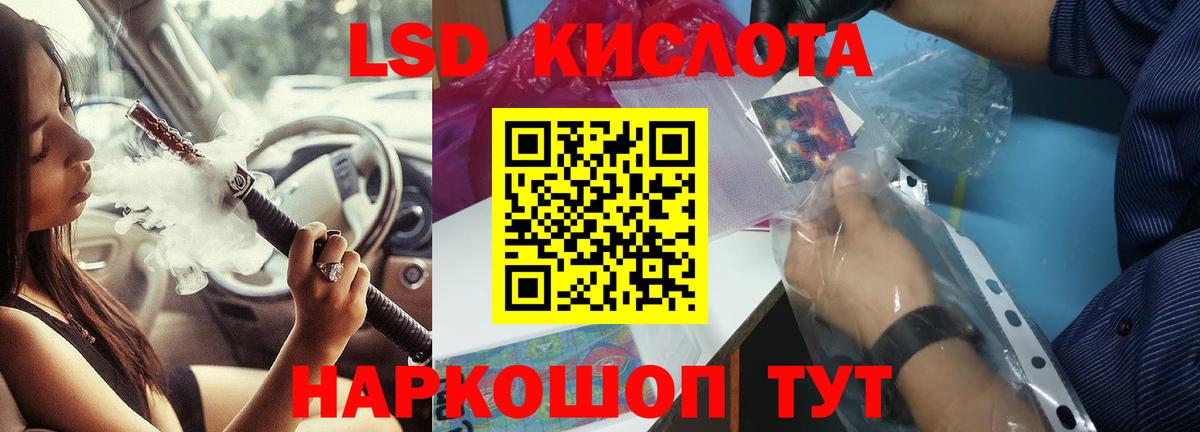 LSD-25 экстази ecstasy Уфа