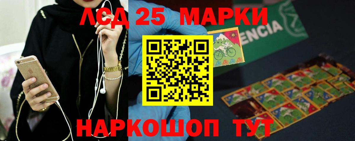 LSD-25 экстази ecstasy  MEGA ТОР  LSD-25 экстази  Уфа  Вход с VPN  ЛСД экстази ecstasy 