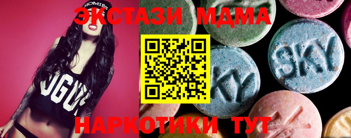 Уфа  MDMA молли  МДМА кристаллы  Вход с VPN 