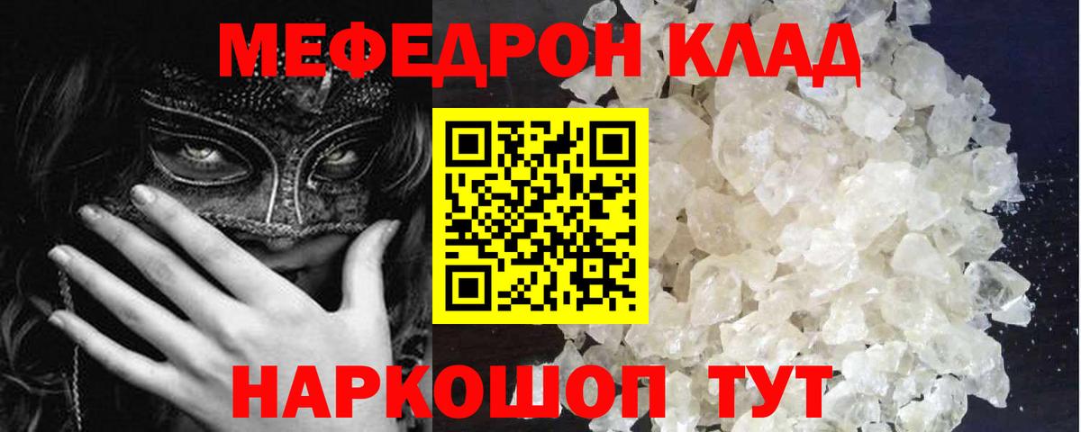 Мефедрон  Меф мяу мяу  Вход с VPN  Уфа  МЯУ-МЯУ мяу мяу 