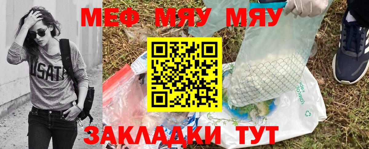 МЕФ мука Уфа
