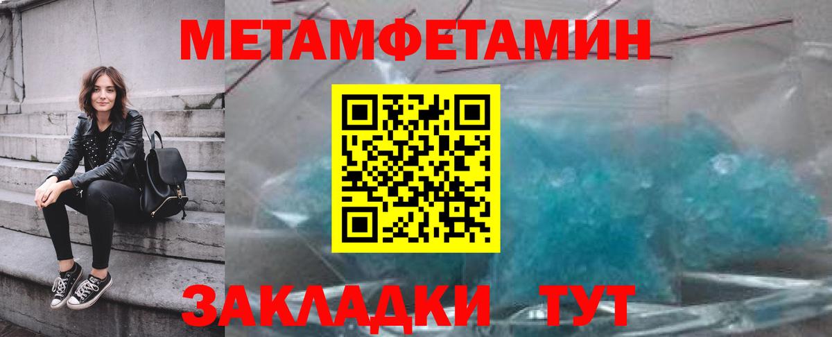 МЕТАМФЕТАМИН винт Уфа