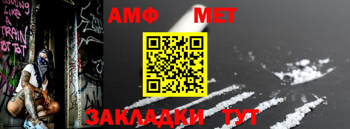 МЕТАМФЕТАМИН  МЕТАМФЕТАМИН Декстрометамфетамин 99.9%  Вход с VPN  Уфа 