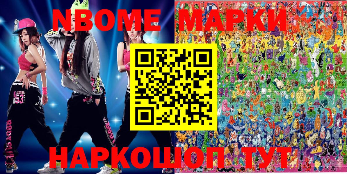 Уфа  Наркотические марки 1500мкг  Наркотические марки 1500мкг  Марки 25I-NBOMe  Вход с VPN 