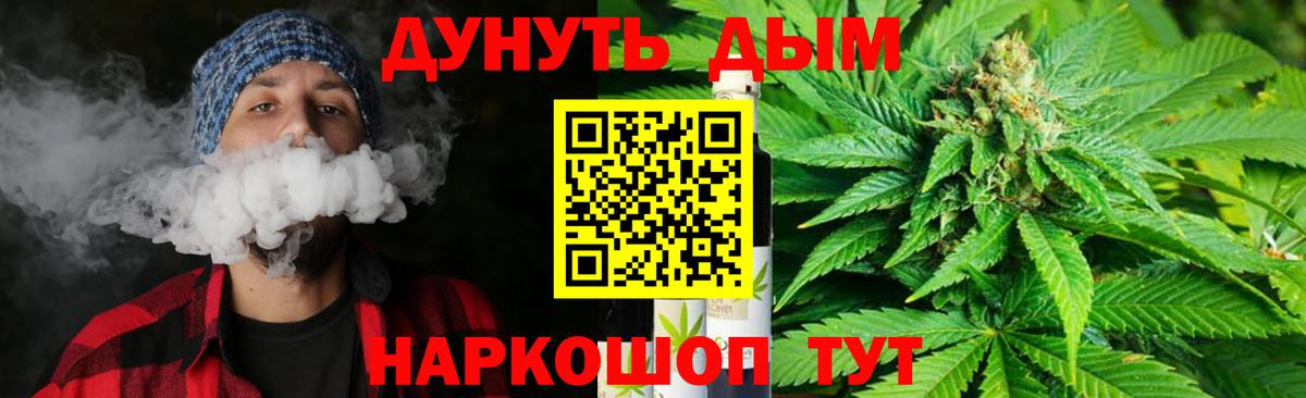 Канабис THC 21% Уфа