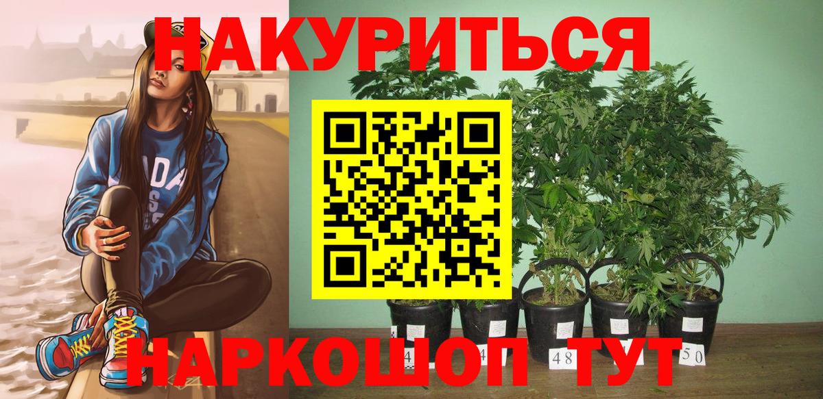 Уфа  Канабис марихуана  Вход с VPN  МАРИХУАНА индика 